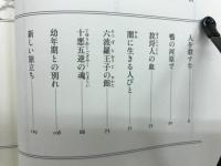 親鸞　