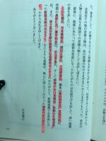親鸞　