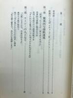 超人ケイシーの秘密