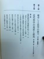 生命との対話
