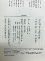 生命との対話