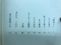反逆