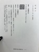 反逆