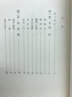 昭和の碁