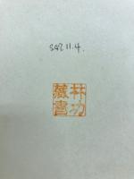 昭和の碁