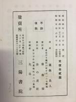 孟子・中庸・大學 : 現代語譯