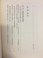 明治大学文学部50年史