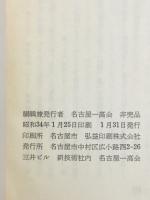 八木進
