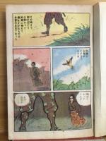 帰去来峠