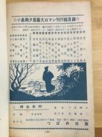 帰去来峠