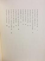 訳詩集 北方の竪琴