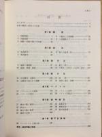 チャート式数学Ⅱ