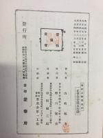 農村之経営