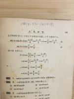 解析Ⅱ
