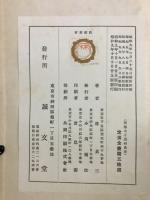 聖徳太子讃仰