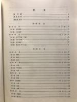 韓国民俗綜合調査報告書
