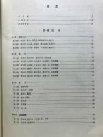 韓国民俗綜合調査報告書