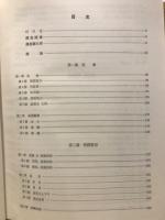 韓国民俗綜合調査報告書