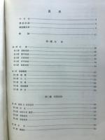 韓国民俗綜合調査報告書