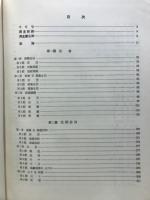 韓国民俗綜合調査報告書
