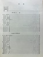 韓国民俗綜合調査報告書