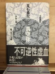 真空律