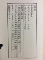 真空律