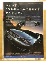 TOYOTA アルテッツァ　一冊まるごとパーフェクトガイド