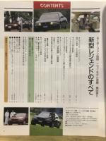 新型レジェンドのすべて