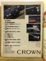 NEWクラウン