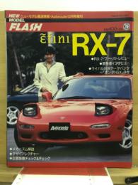 アンフィニ RX-7