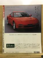 アンフィニ RX-7
