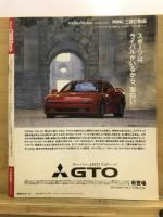 GTO