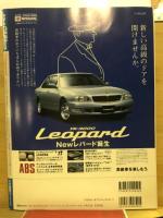 レパード