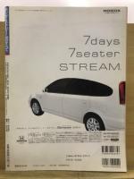 HONDA ストリームのすべて
