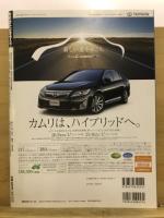 新型カムリのすべて