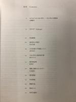 戦後70年: もうひとつの1940年代美術