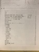 所荘吉 : コレクションと西洋兵学