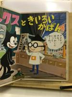 フィリックスちゃん