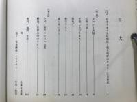 写真集ラオス : 水と緑の国