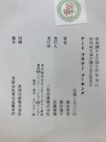 アートフラワーメーキング
