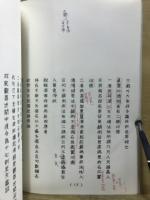 無量寿経優婆提舎願生偈註　浄土論註