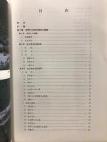 吉野川総合開発管理編
