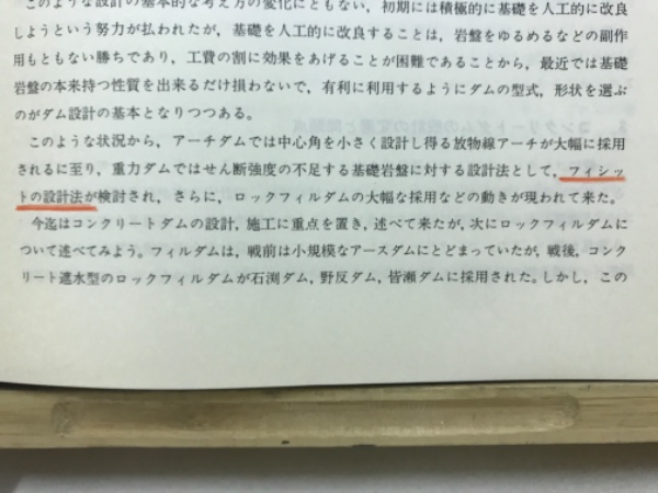 多目的ダムの建設 | 全国建設研修センター研修局編 | 土木施工管理技術