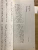 日本名跡叢刊　平安六十選　10