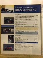 新型プレリュードのすべて
