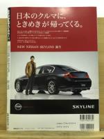 新型NISSANスカイラインのすべて