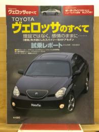 TOYOTA ヴェロッサのすべて