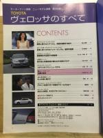 TOYOTA ヴェロッサのすべて