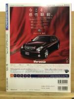 TOYOTA ヴェロッサのすべて